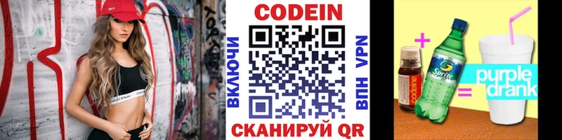 Кодеиновый сироп Lean напиток Lean (лин)  сайты даркнета клад  Всеволожск  blacksprut маркетплейс 