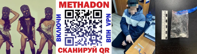 МЕТАДОН methadone Всеволожск